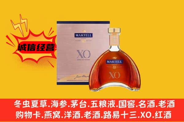 咸宁通城县上门回收马爹利价格