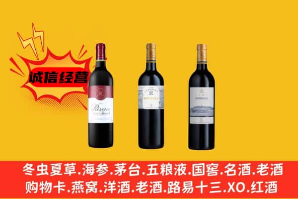 咸宁通城县上门回收拉菲价格