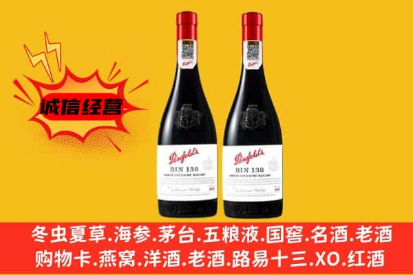 咸宁通城县上门回收奔富价格