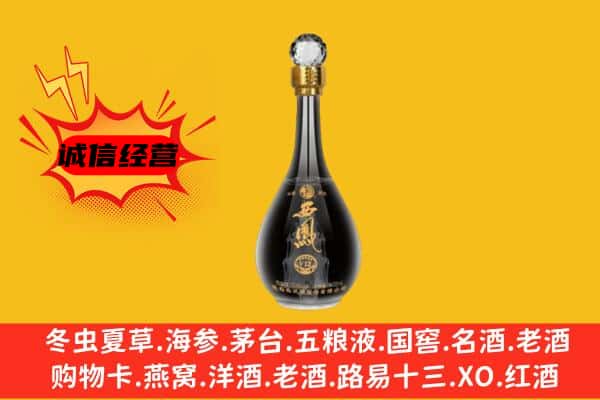 咸宁通城县上门回收西凤酒价格