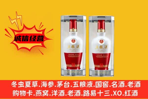 咸宁通城县上门回收五粮液1618价格