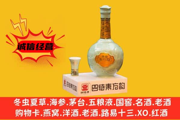 咸宁通城县上门回收四特酒价格