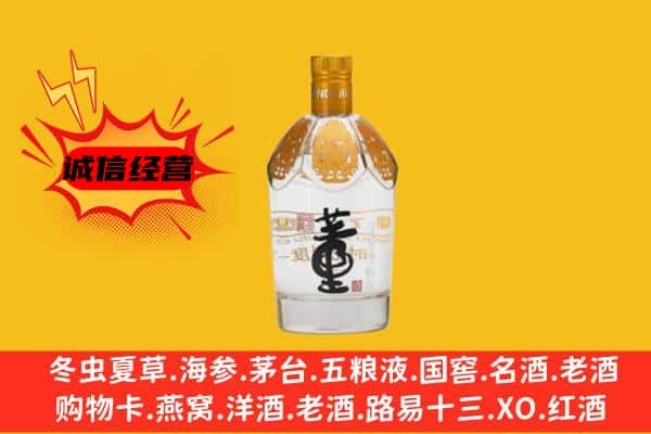 咸宁通城县上门回收老董酒价格