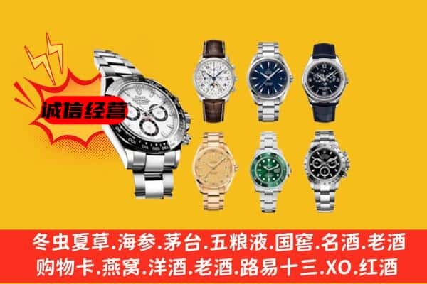 咸宁通城县回收名表