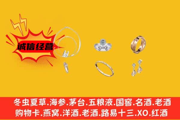 咸宁通城县回收首饰