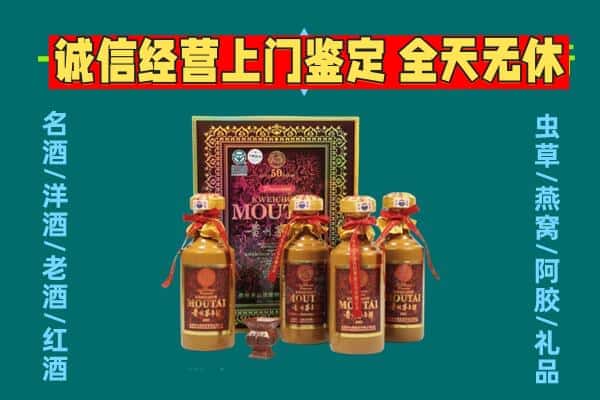 咸宁通城县回收茅台酒瓶