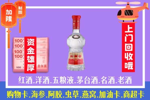 咸宁通城县回收剑南春怎么定价